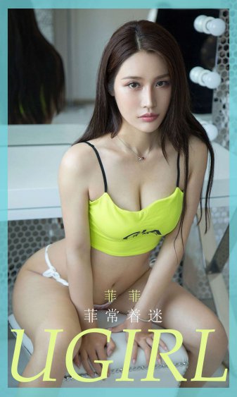 新水浒扈三娘